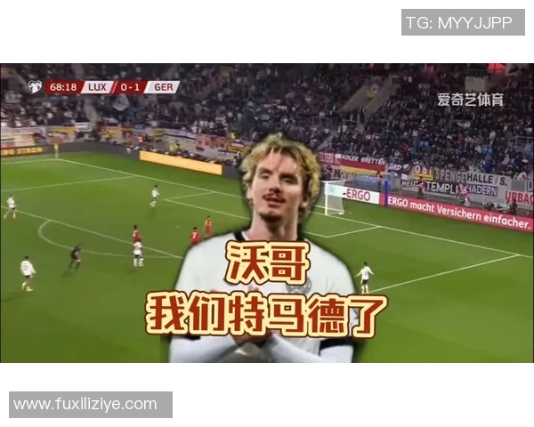 哈曼：沃尔特马德没有遭到转会费影响，他的脑筋很镇定