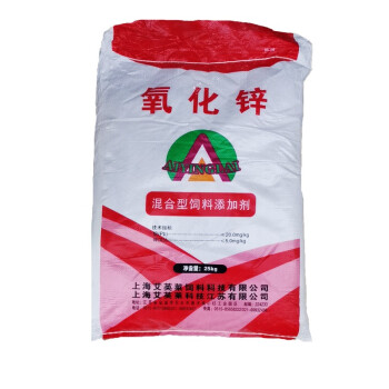 兽用饲料添加剂氧化锌 猪牛羊鸡鸭鹅养殖中的关键矿物质补充