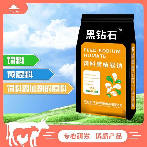 饲料添加剂腐植酸钠60% 肠道收敛与减少粪便臭味的双重功效