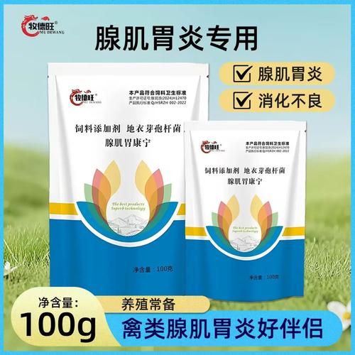 牧德旺腺肌胃康宁 鸭鹅腺肌胃炎防控与促生长解决方案